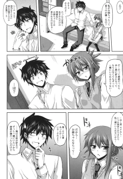 Page 157 of Kinai Otome