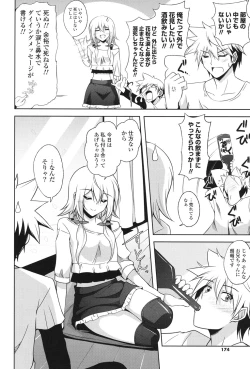 Page 171 of Kinai Otome