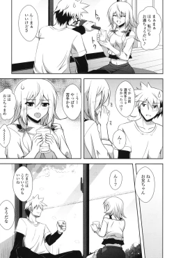 Page 172 of Kinai Otome