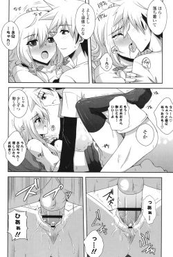 Page 181 of Kinai Otome