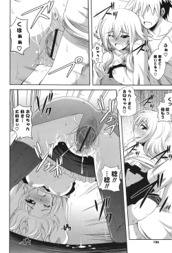 Page 183 of Kinai Otome