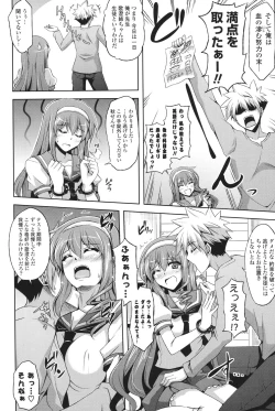 Page 187 of Kinai Otome