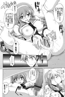 Page 191 of Kinai Otome