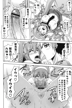 Page 193 of Kinai Otome