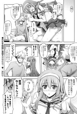 Page 195 of Kinai Otome