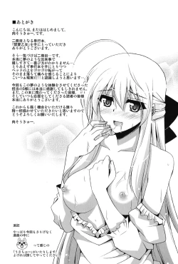 Page 196 of Kinai Otome