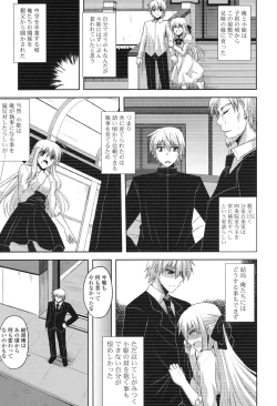 Page 28 of Kinai Otome