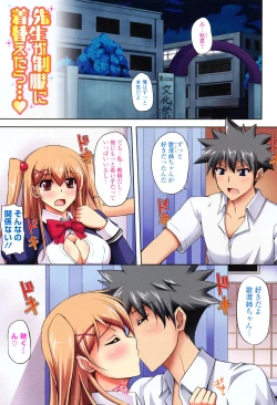 Page 2 of Kinai Otome