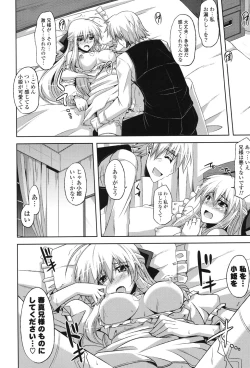 Page 39 of Kinai Otome