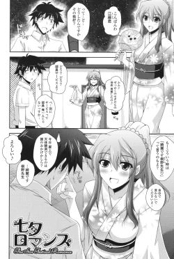 Page 47 of Kinai Otome