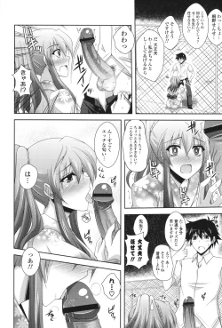 Page 51 of Kinai Otome