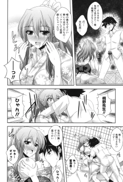 Page 53 of Kinai Otome