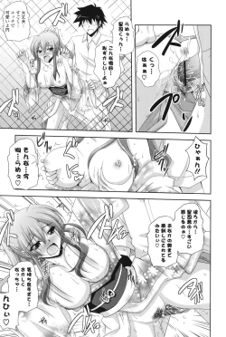 Page 58 of Kinai Otome