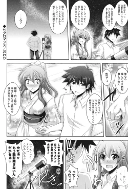 Page 61 of Kinai Otome