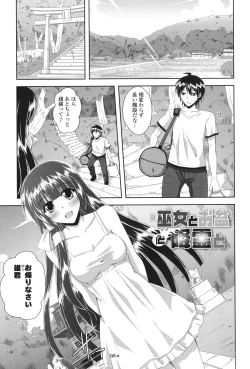 Page 62 of Kinai Otome