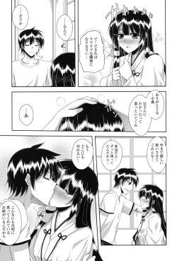 Page 68 of Kinai Otome