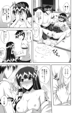 Page 76 of Kinai Otome