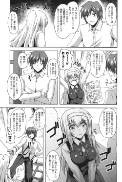 Page 84 of Kinai Otome