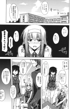 Page 86 of Kinai Otome