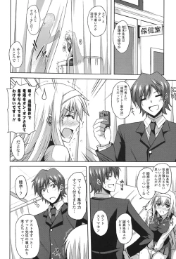 Page 87 of Kinai Otome