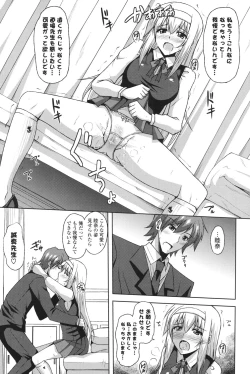 Page 88 of Kinai Otome
