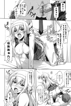 Page 93 of Kinai Otome