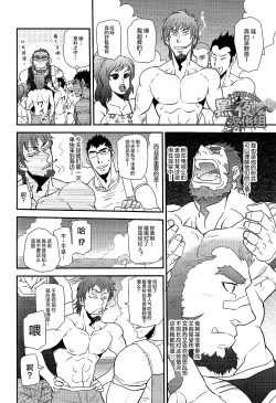 Page 2 of 松武-海之野兽