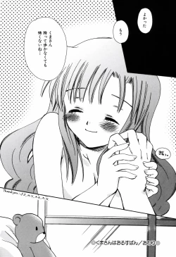 Page 124 of Radical Girl