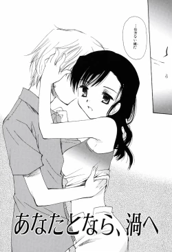 Page 142 of Radical Girl