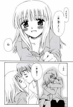 Page 168 of Radical Girl