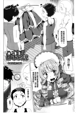 Page 133 of Kyouai Honey Trap | 狂愛的甜美性愛陷阱