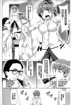 Page 151 of Kyouai Honey Trap | 狂愛的甜美性愛陷阱