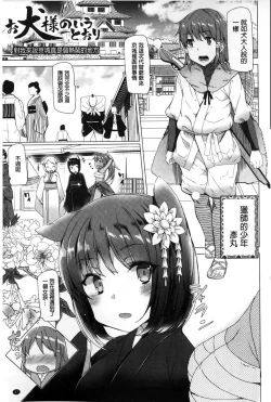 Page 28 of Kyouai Honey Trap | 狂愛的甜美性愛陷阱