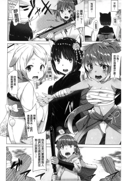 Page 29 of Kyouai Honey Trap | 狂愛的甜美性愛陷阱