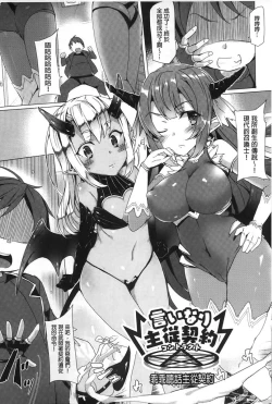 Page 48 of Kyouai Honey Trap | 狂愛的甜美性愛陷阱