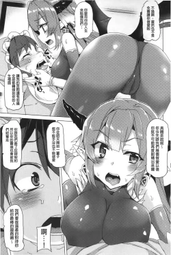 Page 56 of Kyouai Honey Trap | 狂愛的甜美性愛陷阱