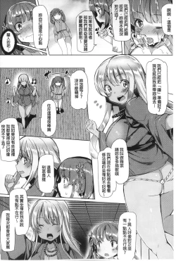 Page 75 of Kyouai Honey Trap | 狂愛的甜美性愛陷阱