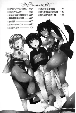 Page 7 of Kyouai Honey Trap | 狂愛的甜美性愛陷阱