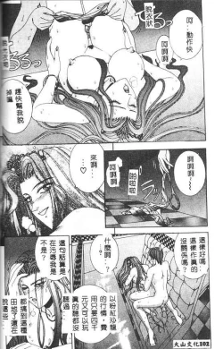 Page 100 of Oh! My Bunny