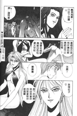 Page 108 of Oh! My Bunny