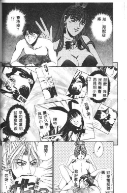 Page 114 of Oh! My Bunny