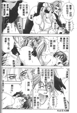 Page 118 of Oh! My Bunny