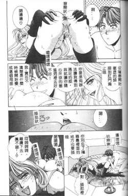 Page 121 of Oh! My Bunny