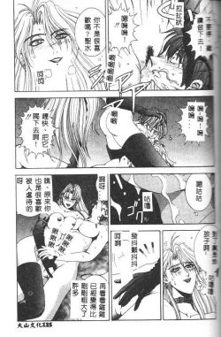 Page 123 of Oh! My Bunny