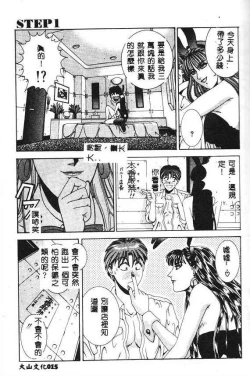 Page 13 of Oh! My Bunny