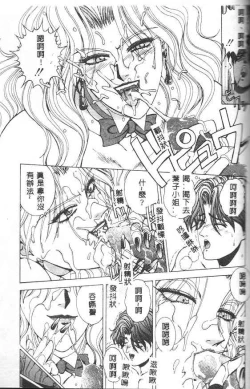 Page 147 of Oh! My Bunny