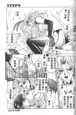 Page 155 of Oh! My Bunny