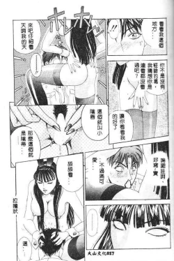 Page 15 of Oh! My Bunny