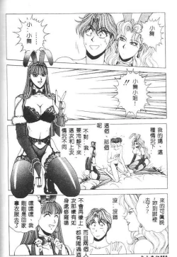 Page 164 of Oh! My Bunny