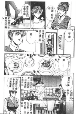 Page 186 of Oh! My Bunny